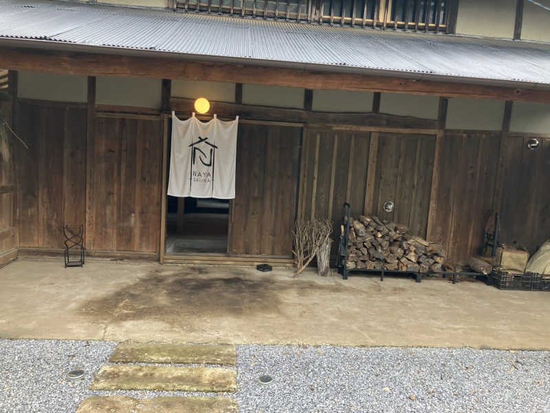 たなかさんのSAUNA NAYAのサ活写真