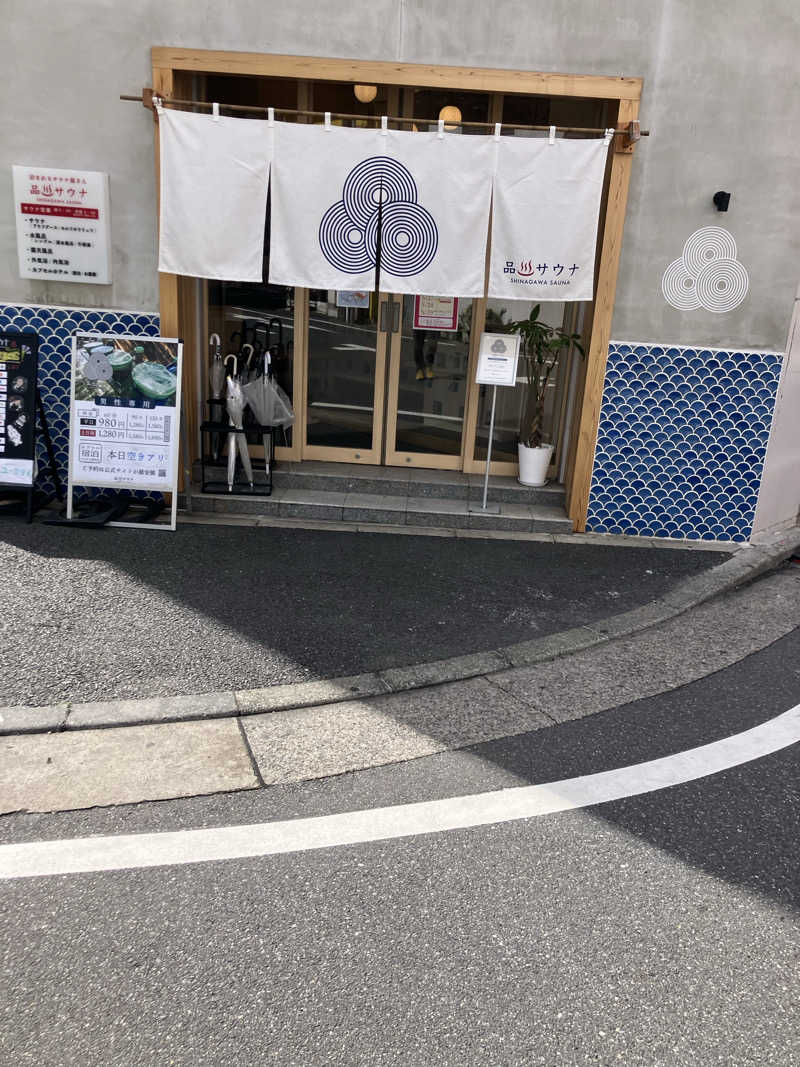 たなかさんの泊まれるサウナ屋さん 品川サウナのサ活写真