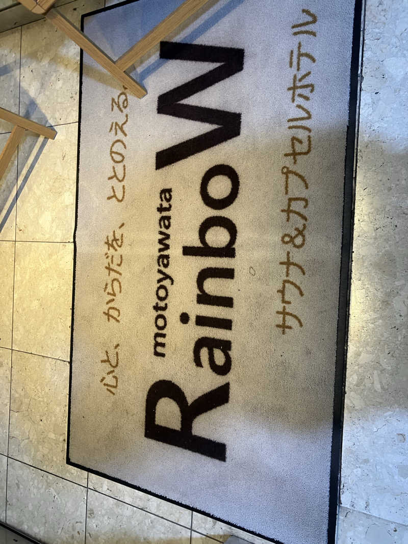 たなかさんのサウナ&カプセルホテルレインボー本八幡店のサ活写真