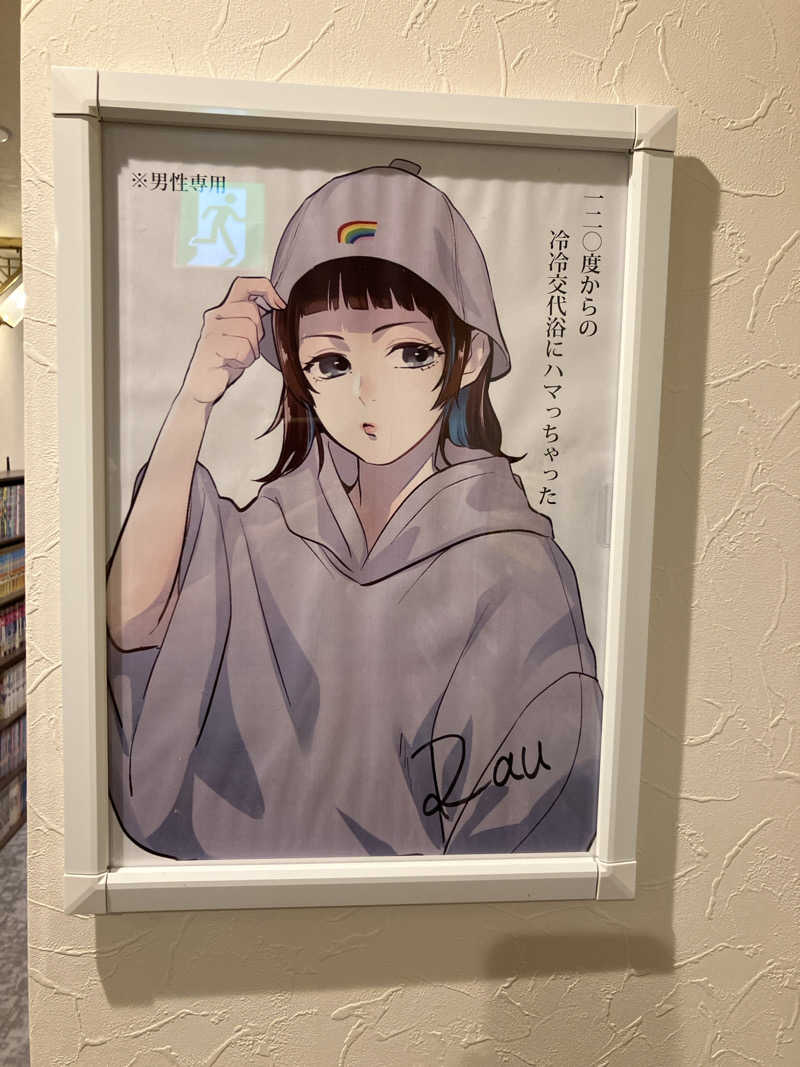 たなかさんのサウナ&カプセルホテルレインボー本八幡店のサ活写真