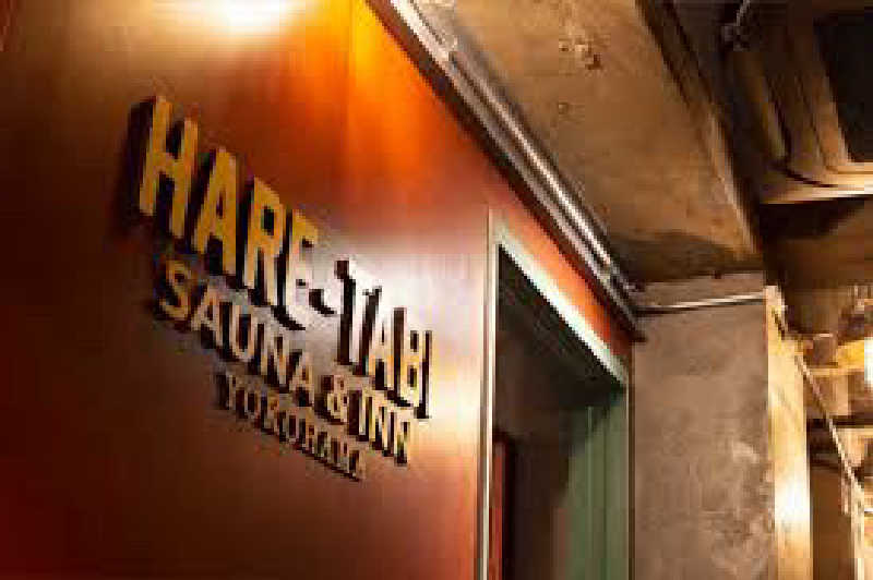 たなかさんのHARE-TABI SAUNA&INNのサ活写真