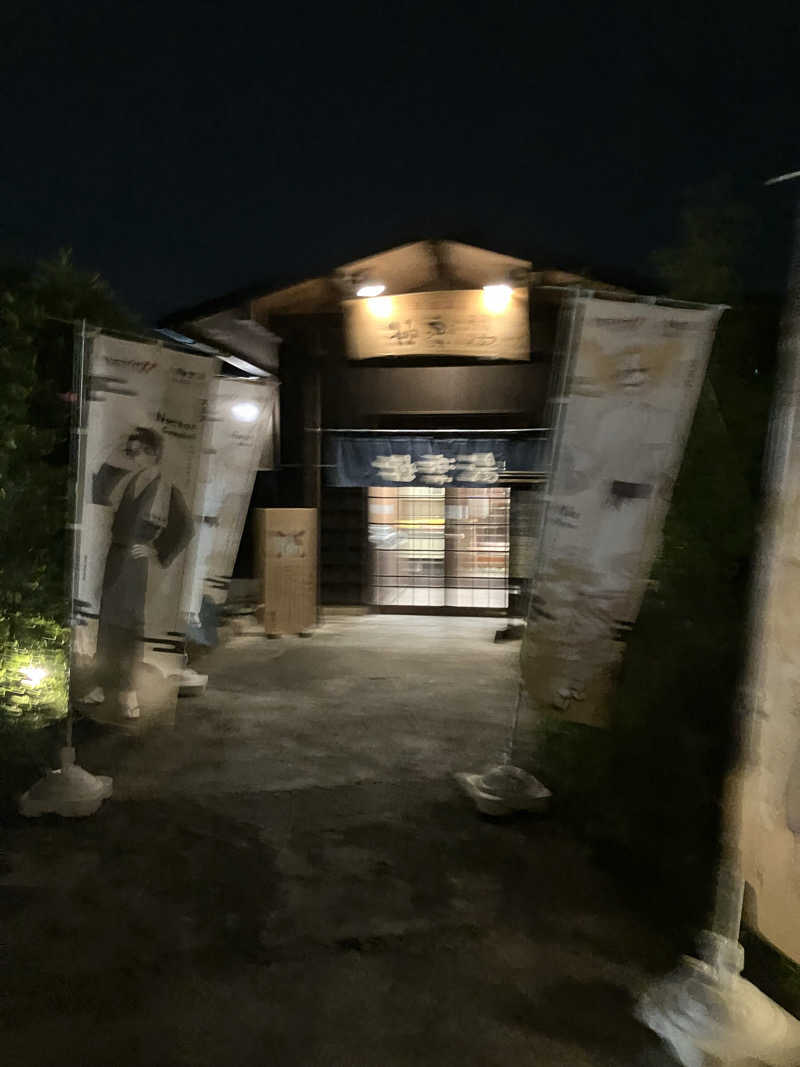 たなかさんの極楽湯 上尾店のサ活写真