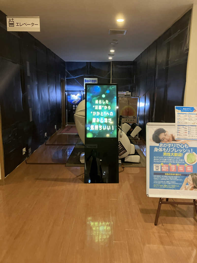 たなかさんの上尾天然温泉 日々喜の湯のサ活写真