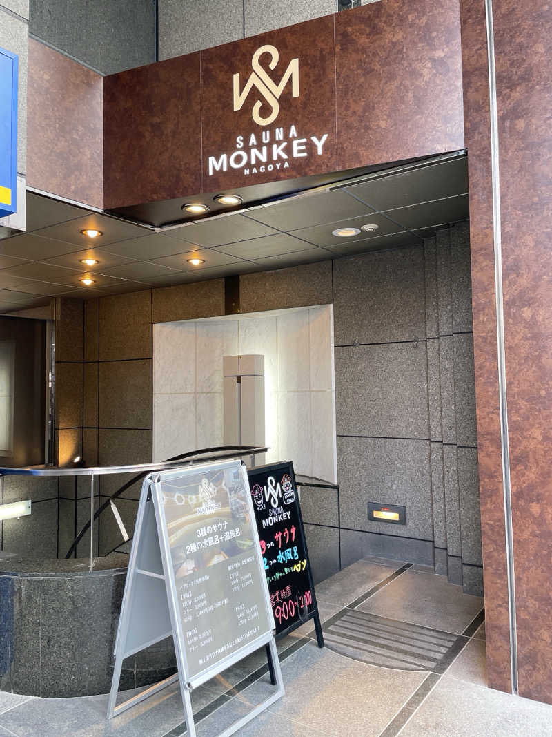 ごとはる🎸🐈♨️さんのSAUNA MONKEY / サウナモンキー 名古屋のサ活写真