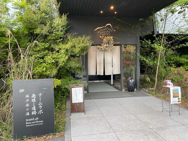 ごとはる🎸🐈♨️さんの御船山楽園ホテル  らかんの湯のサ活写真