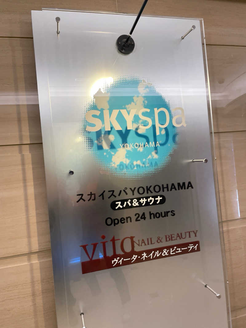 ごとはる🎸🐈♨️さんのスカイスパYOKOHAMAのサ活写真