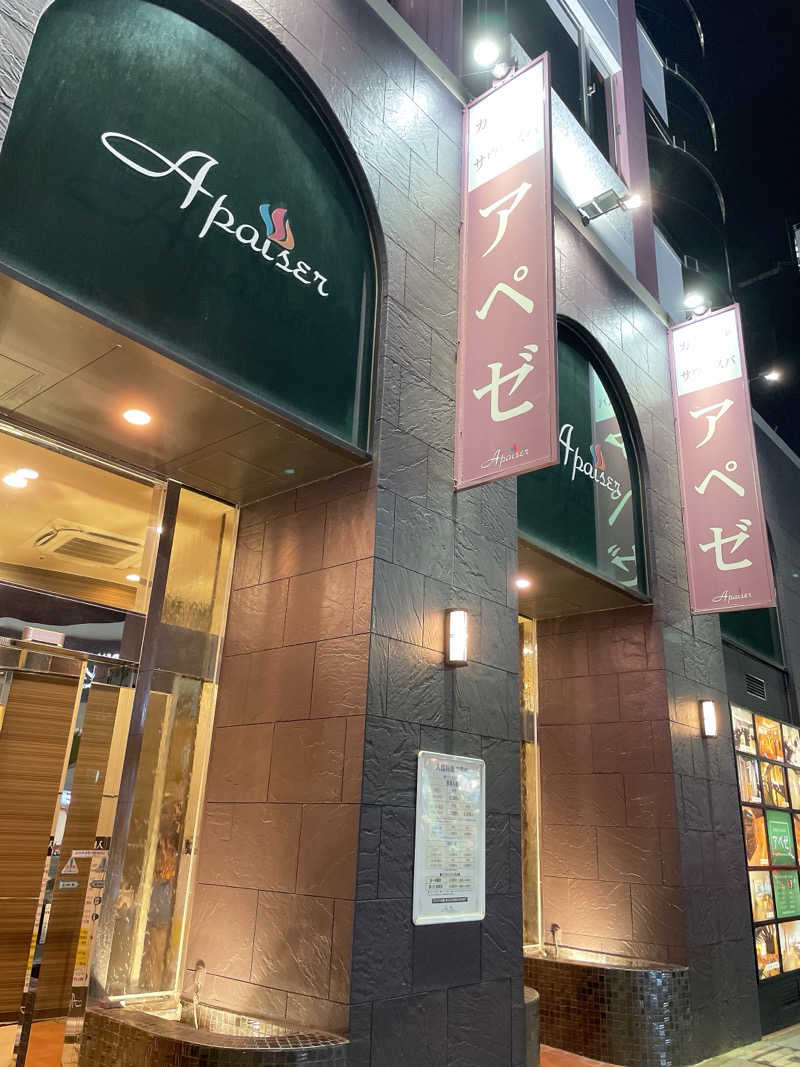 ごとはる🎸🐈♨️さんのリラクゼーションスパ アペゼのサ活写真