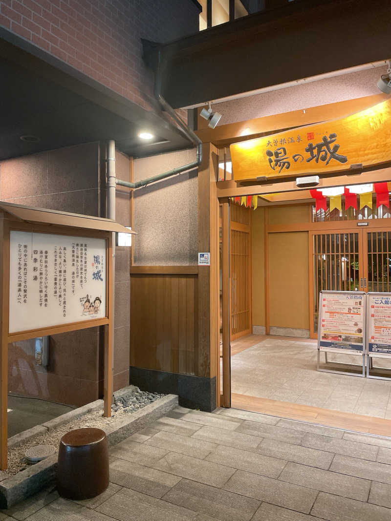 ごとはる🎸🐈♨️さんの大曽根温泉 湯の城のサ活写真