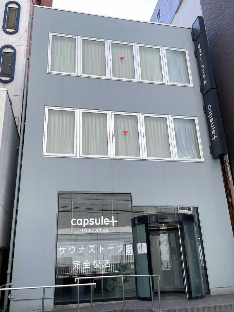 ごとはる🎸🐈♨️さんのカプセルプラス横浜 サウナ/カプセルのサ活写真