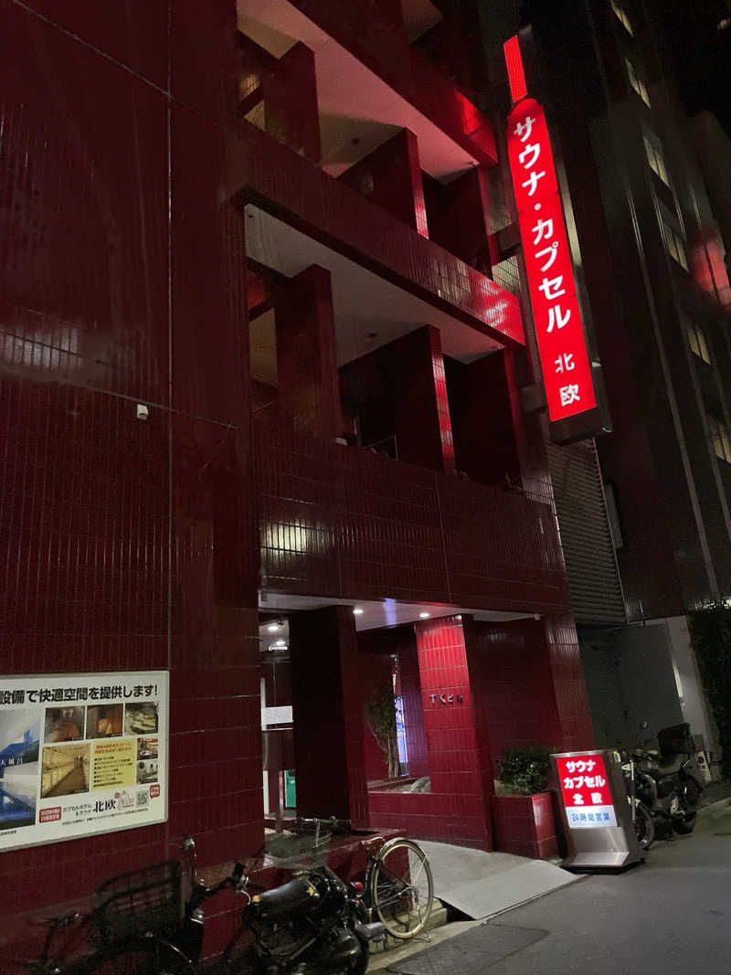 ごとはる🎸🐈♨️さんのサウナ&カプセルホテル 北欧のサ活写真