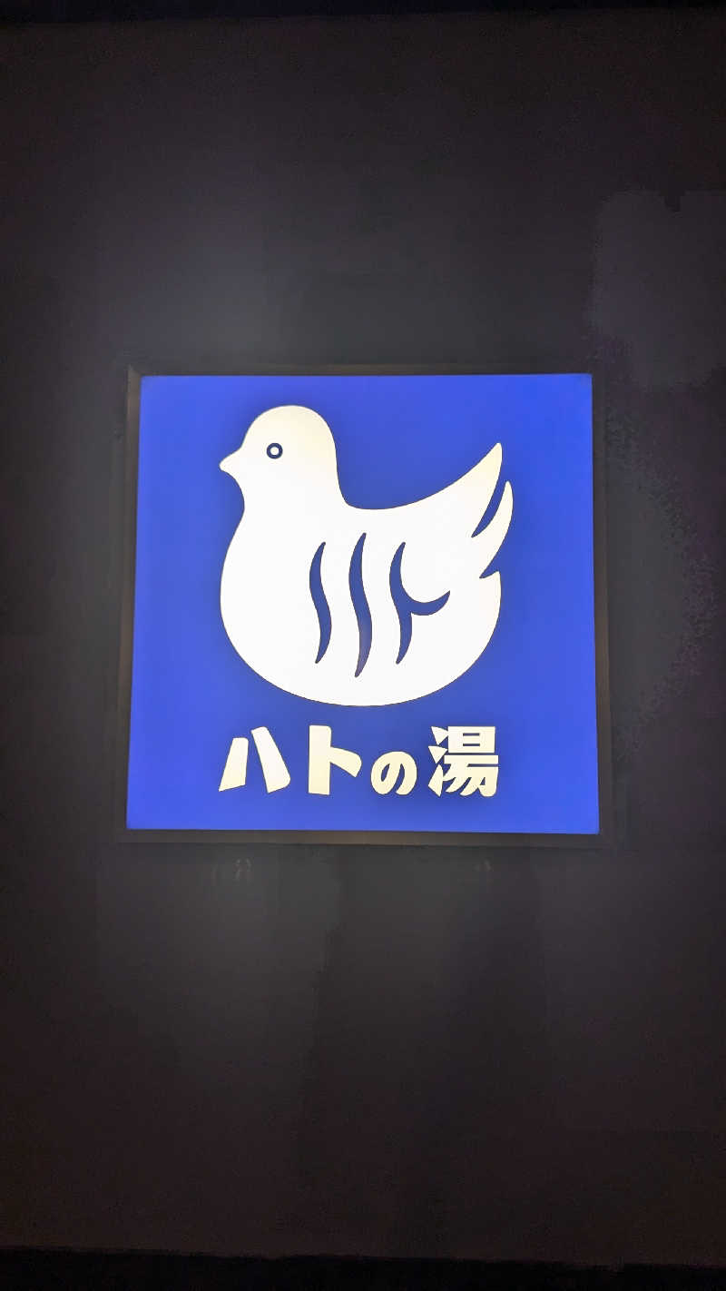 iwanovuさんの鳩の湯のサ活写真