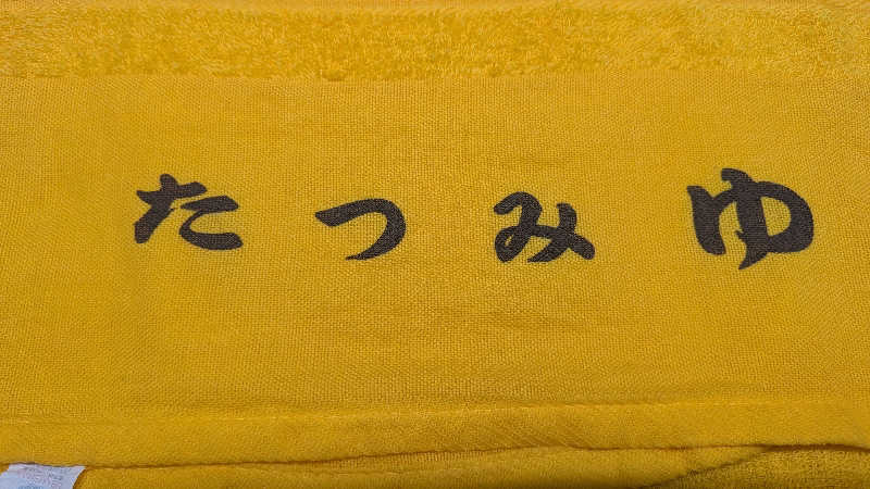 iwanovuさんの辰巳湯のサ活写真