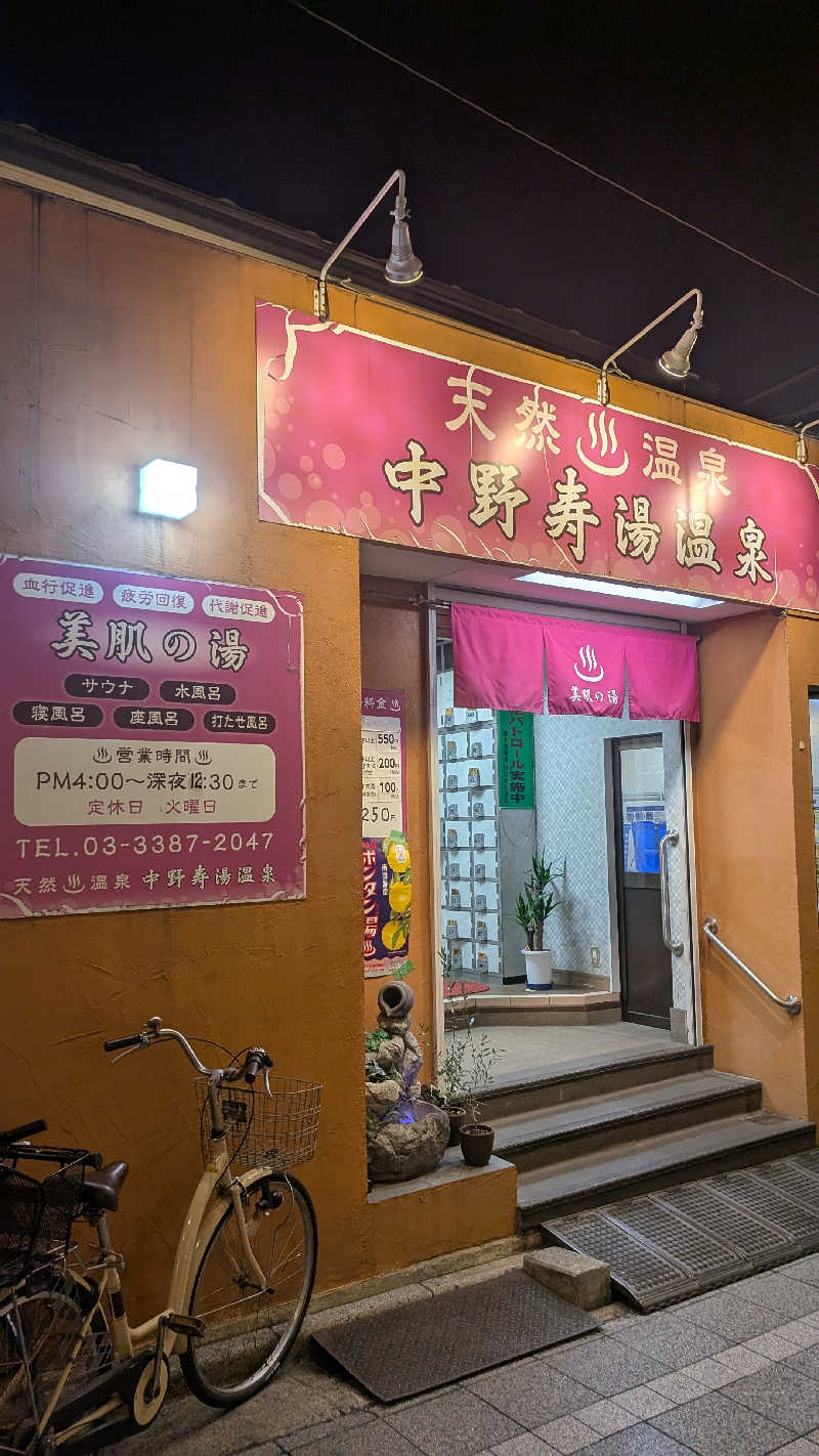 iwanovuさんの中野寿湯温泉のサ活写真