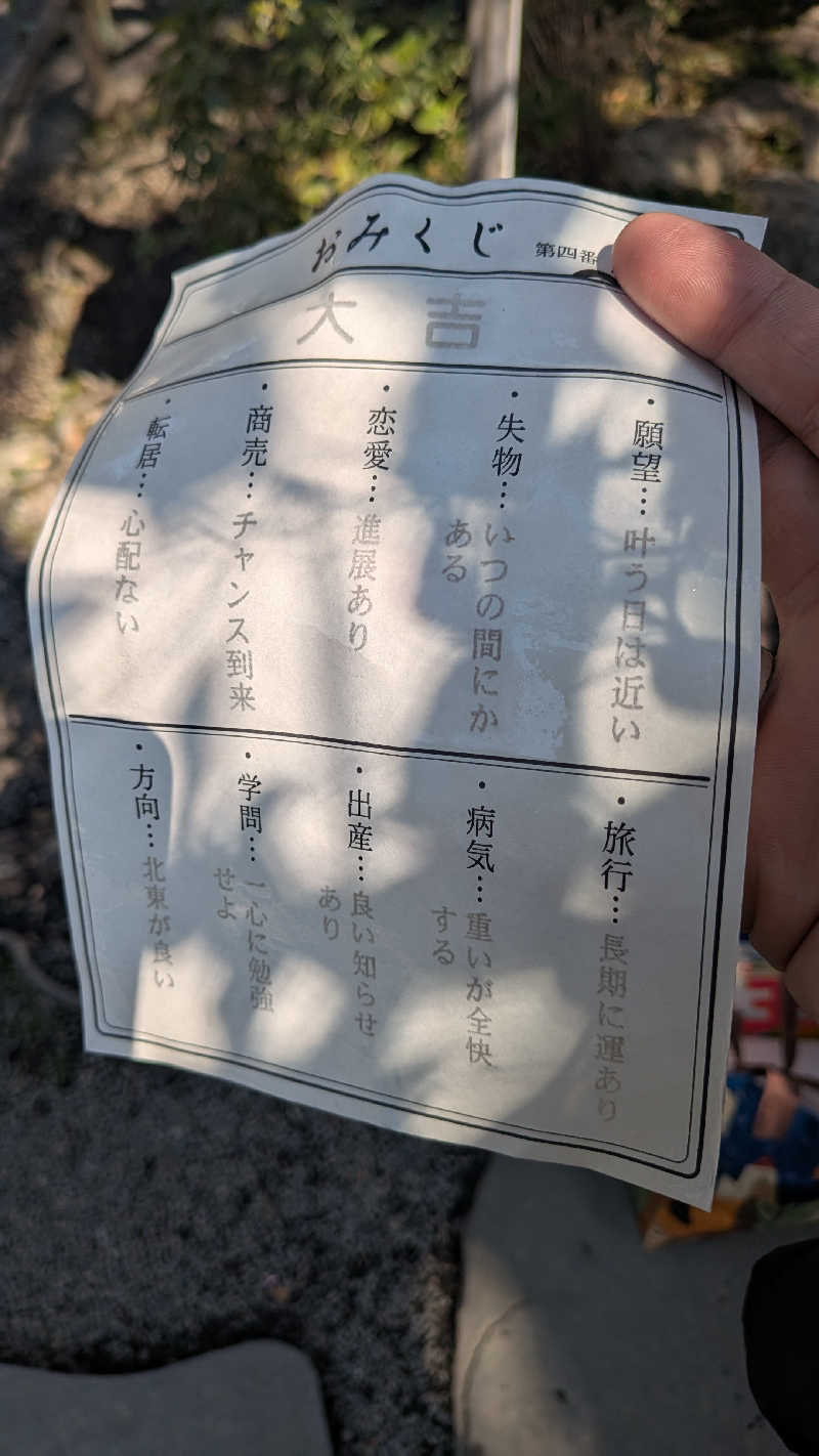 iwanovuさんの秩父湯元 武甲温泉のサ活写真