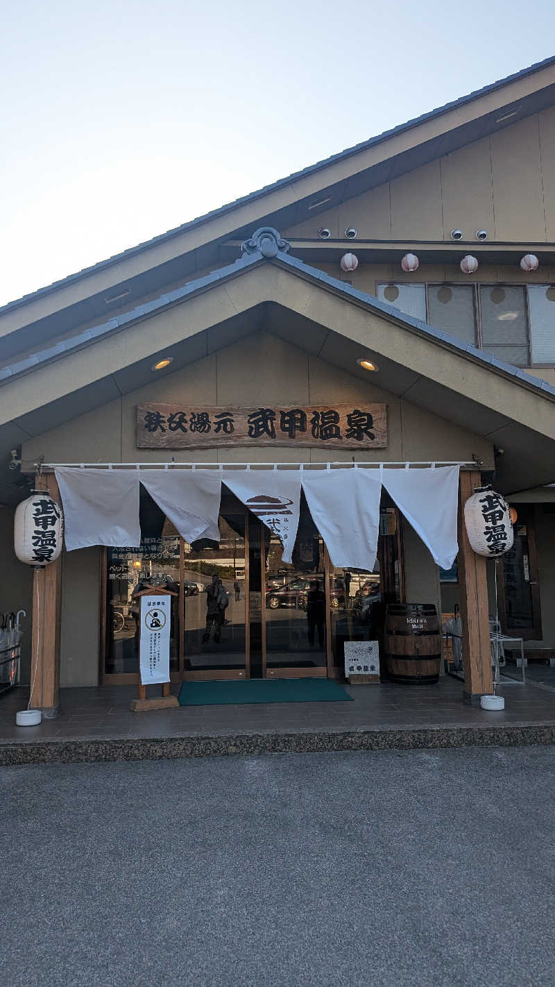iwanovuさんの秩父湯元 武甲温泉のサ活写真