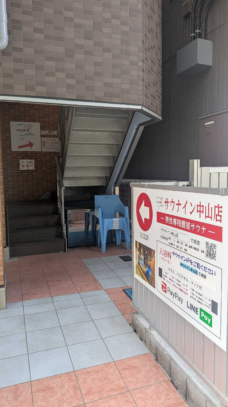 iwanovuさんのサウナイン中山店のサ活写真