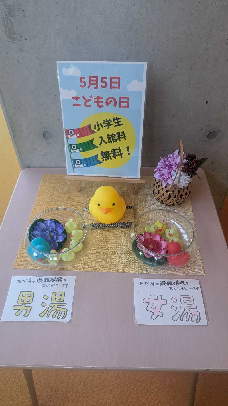 iwanovuさんの加茂七谷温泉 美人の湯のサ活写真