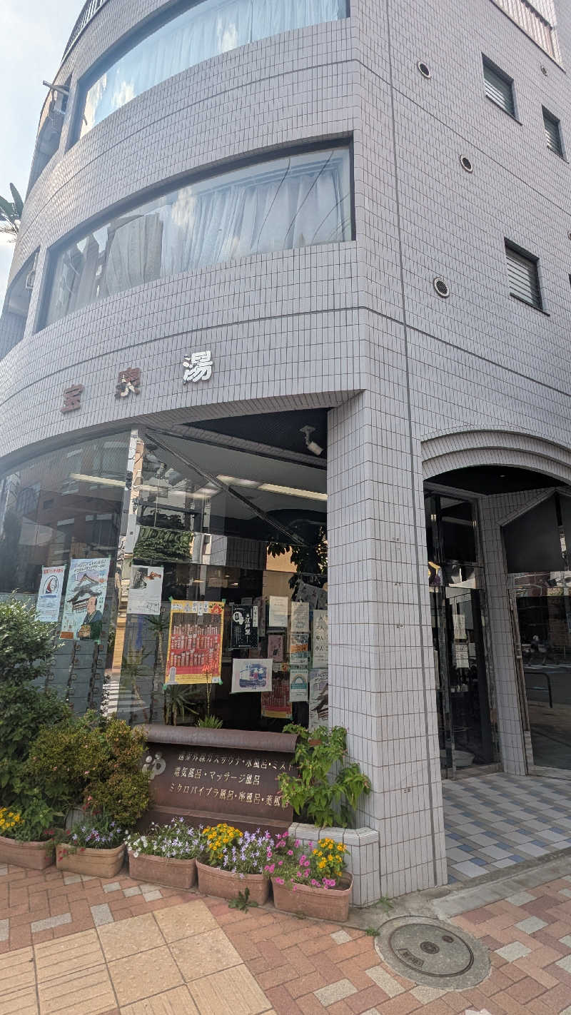 iwanovuさんの宝泉湯のサ活写真