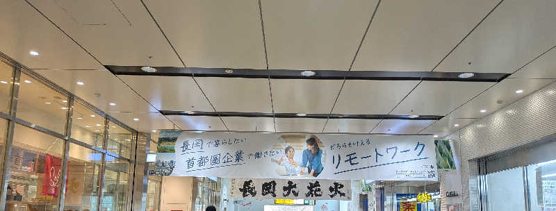 iwanovuさんの塩の湯温泉 サンセット中条のサ活写真