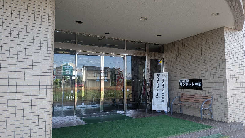 iwanovuさんの塩の湯温泉 サンセット中条のサ活写真