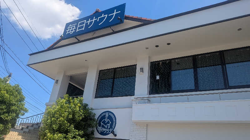 iwanovuさんの毎日サウナ 越谷店のサ活写真