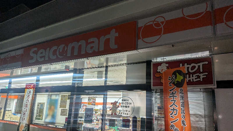 iwanovuさんのサウナひろい(広の湯)のサ活写真