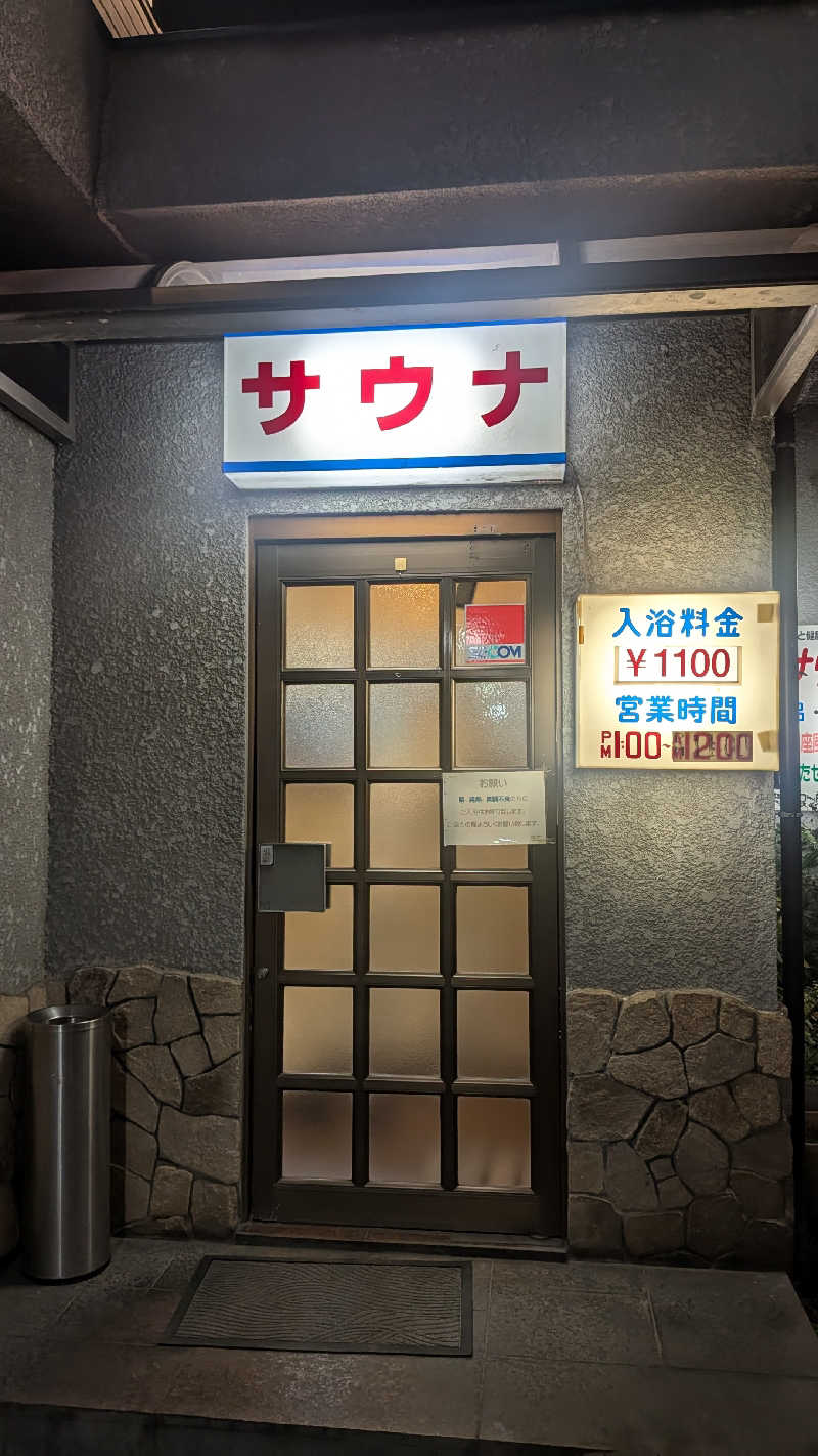 iwanovuさんのサウナひろい(広の湯)のサ活写真