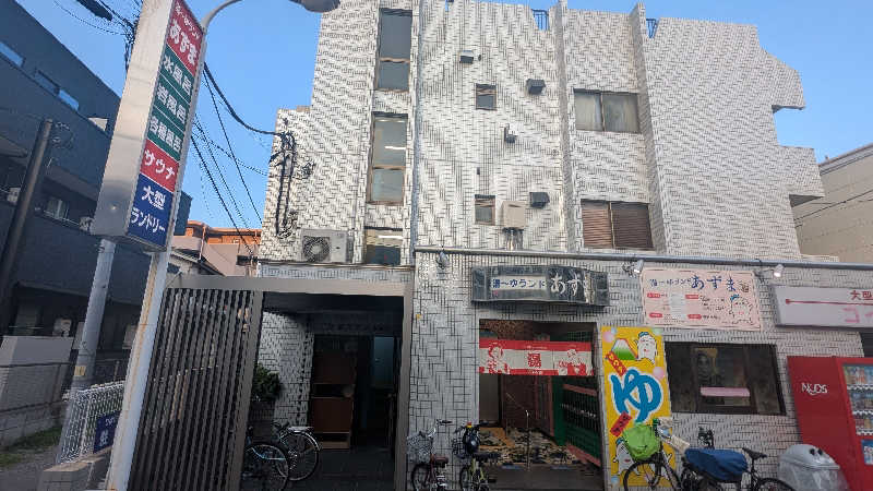 iwanovuさんの湯～ゆランドあずまのサ活写真