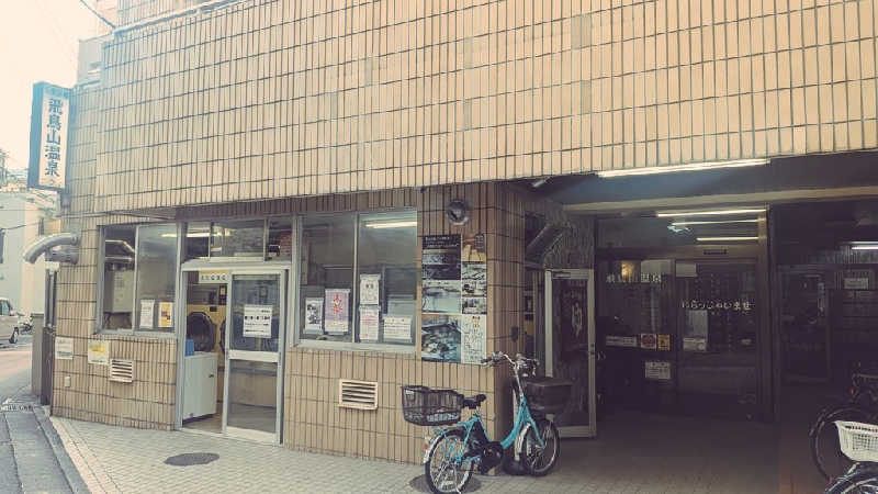 iwanovuさんの飛鳥山温泉のサ活写真