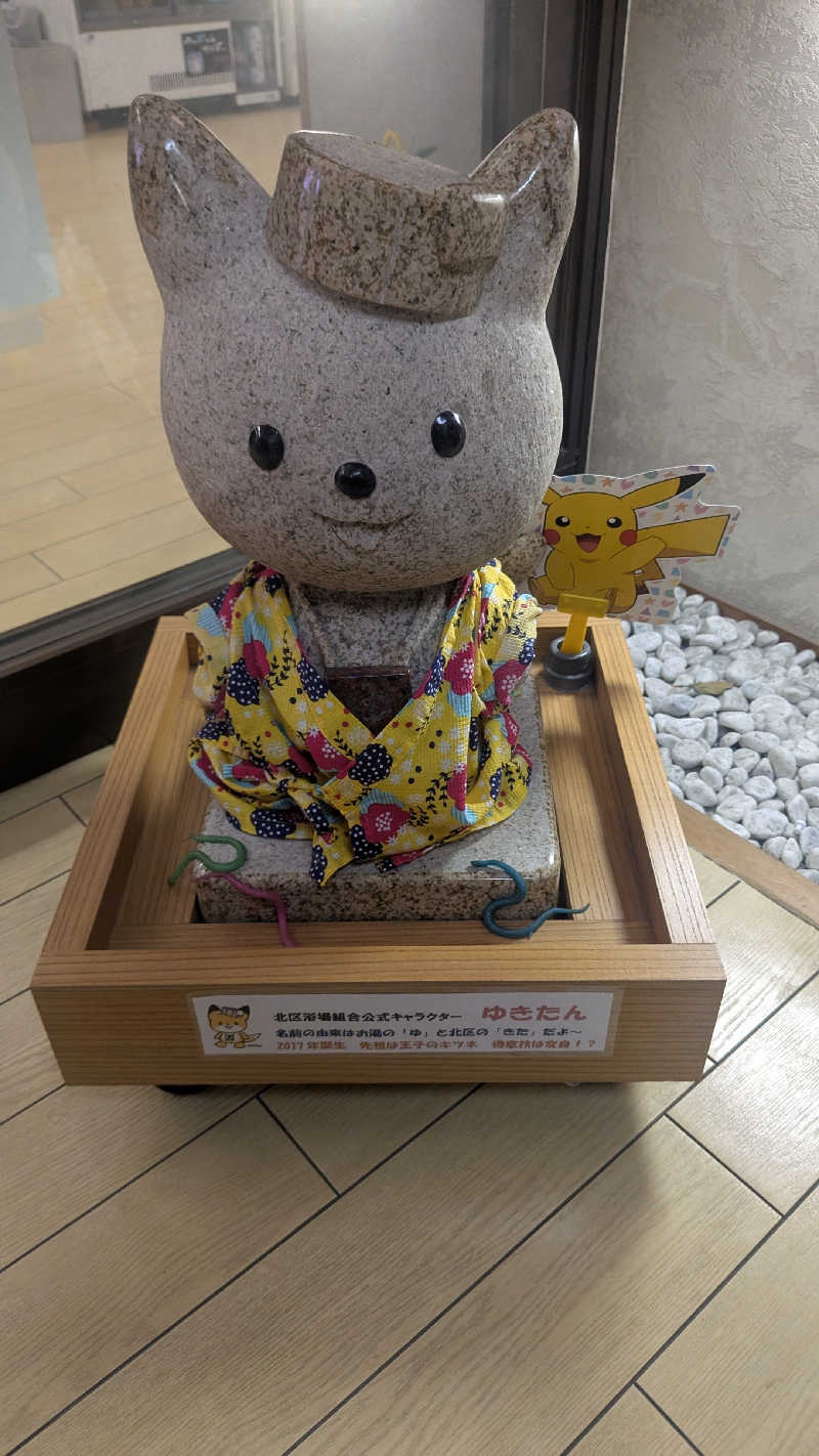 iwanovuさんの飛鳥山温泉のサ活写真