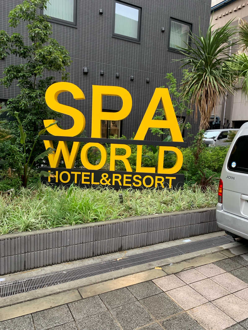 さーうーなさんのSPAWORLD HOTEL&RESORTのサ活写真