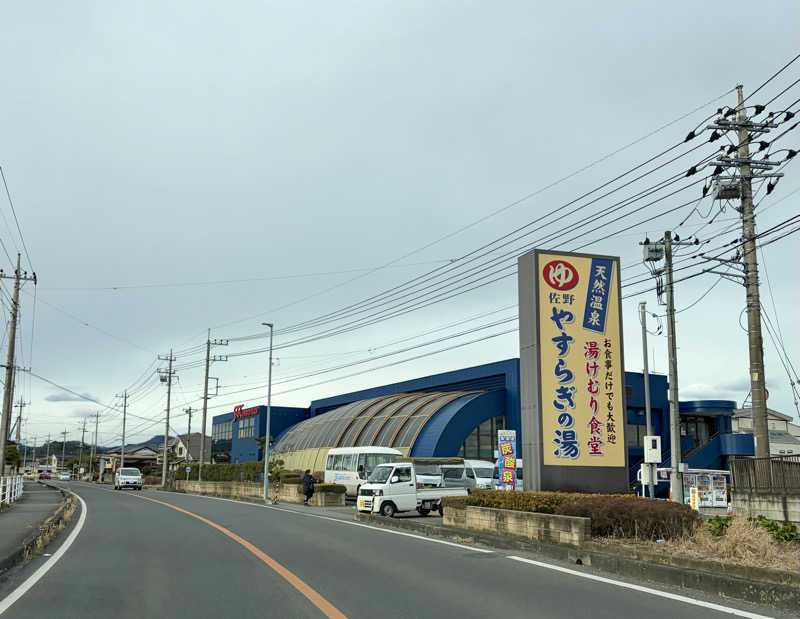 太郎さんのスーパー銭湯 佐野やすらぎの湯のサ活写真