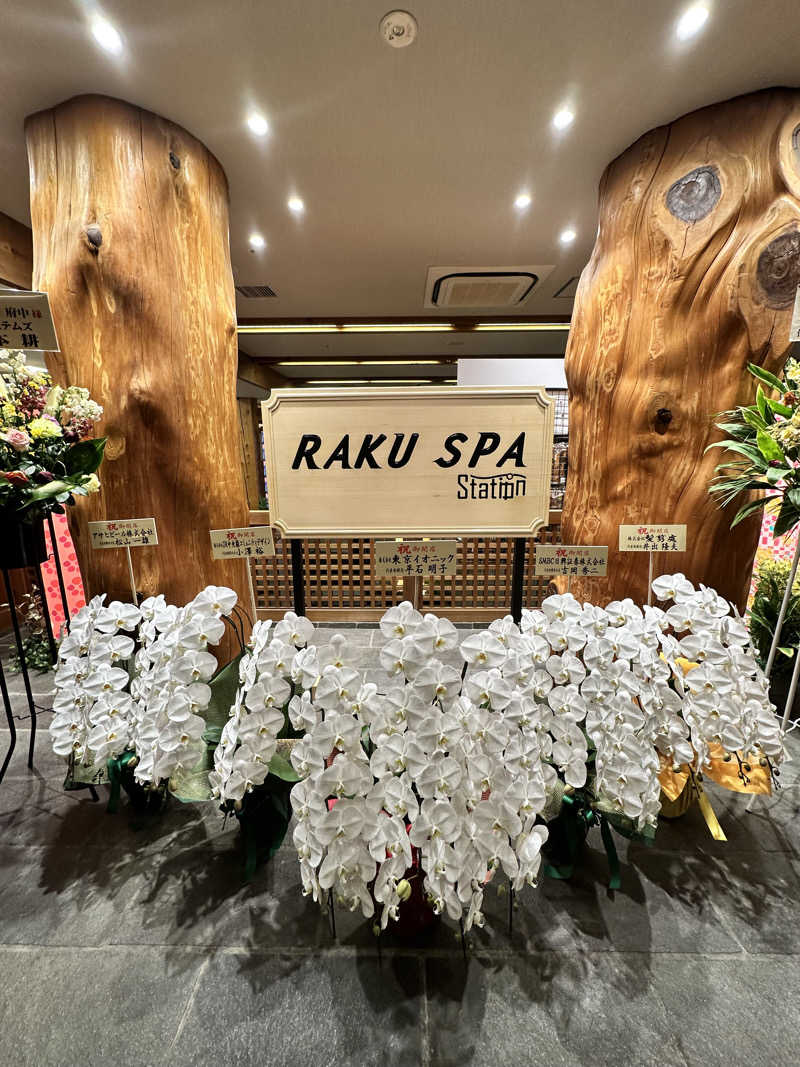 uめぇさんのRAKU SPA Station 府中のサ活写真