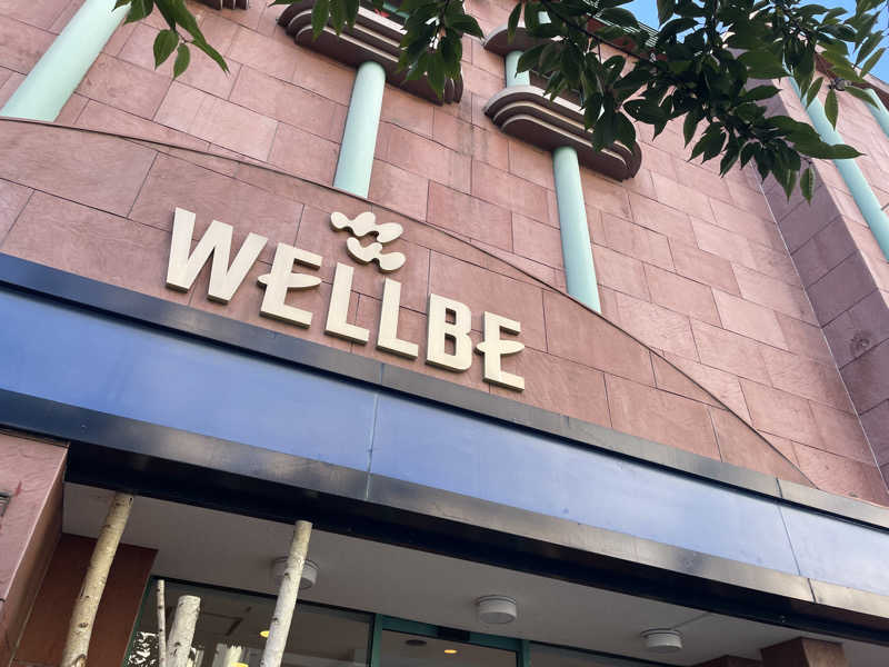 じゅんたさんのウェルビー栄のサ活写真