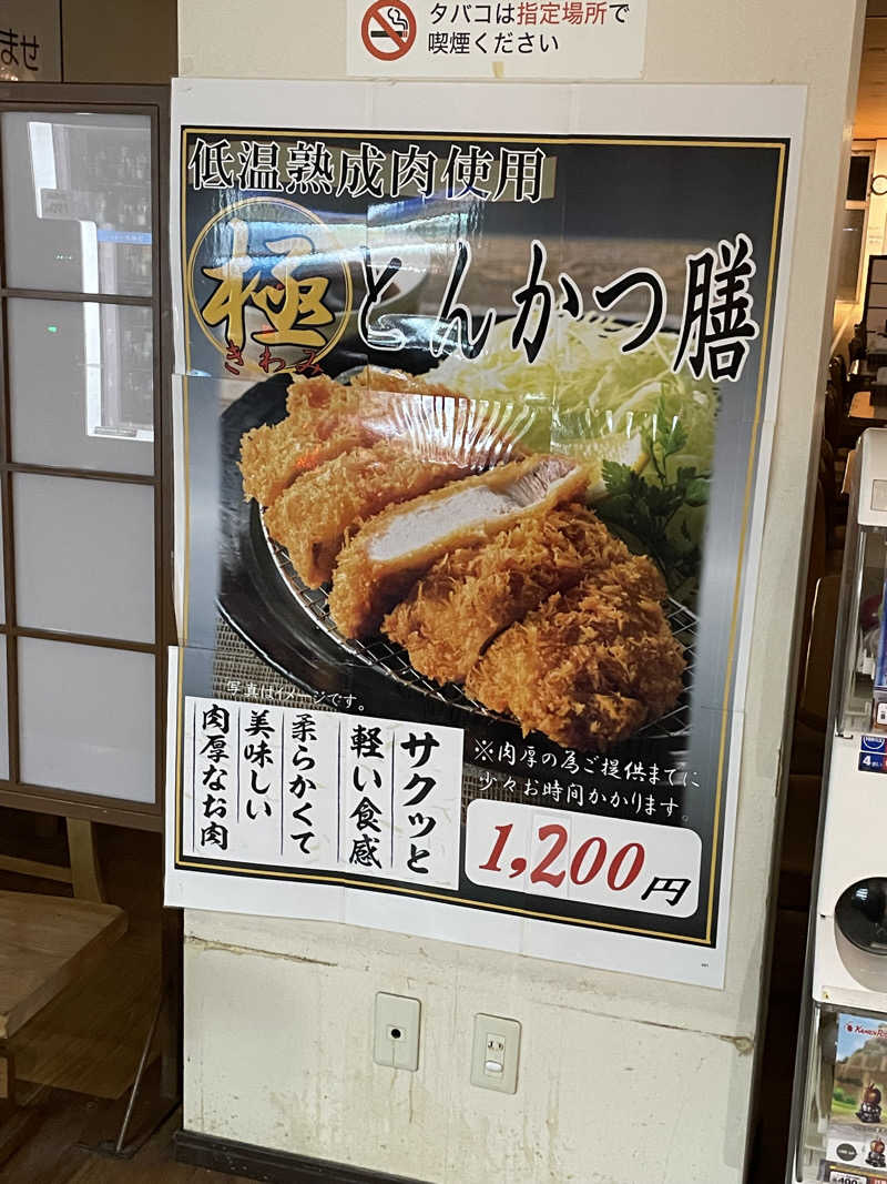dmさんさんの伊万里温泉 白磁乃湯のサ活写真