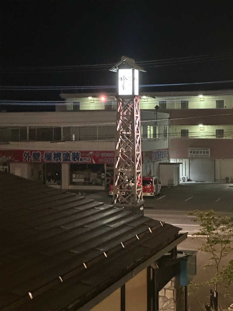 サウナルンバさんの源泉湯 燈屋のサ活写真