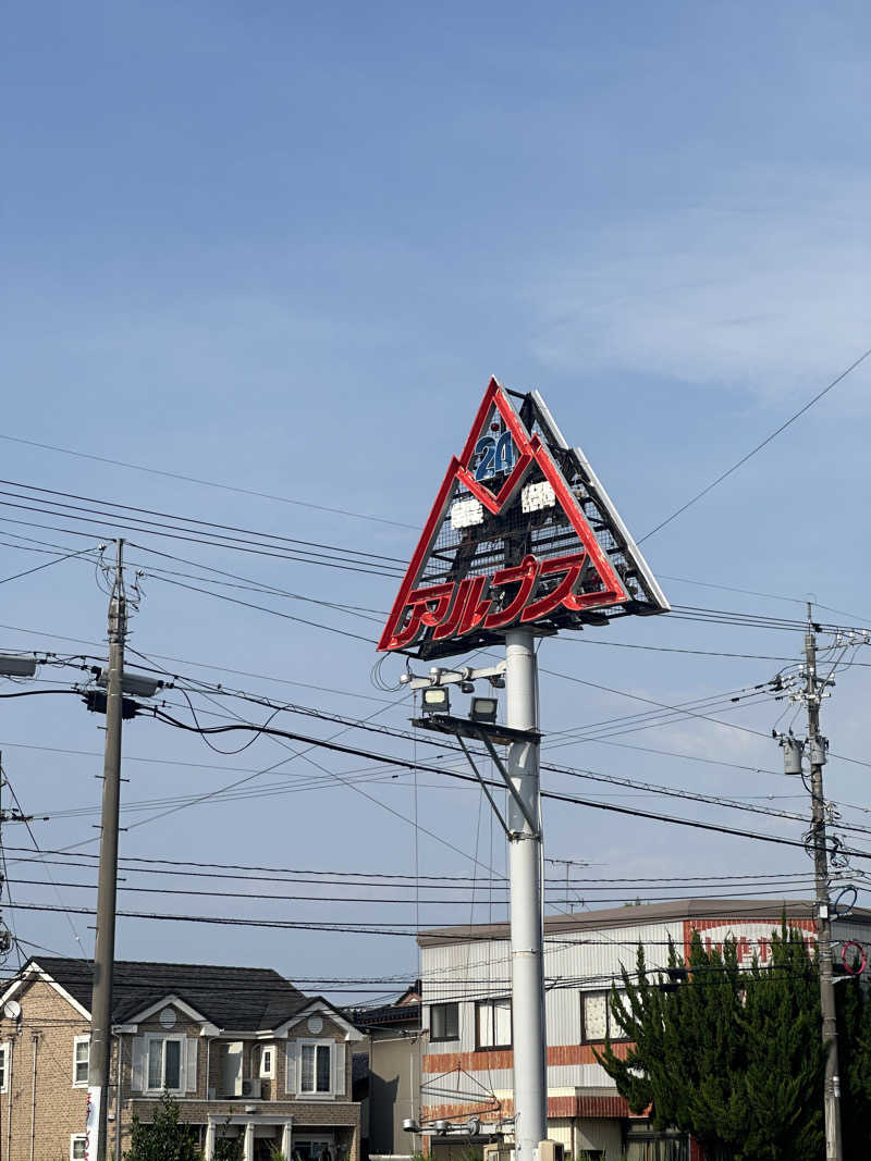 サウナルンバさんのスパ・アルプスのサ活写真