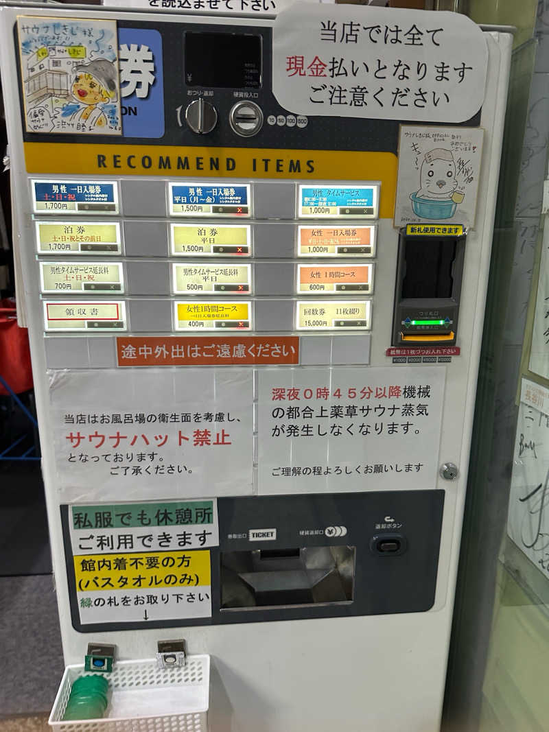 Kおかさんのサウナしきじのサ活写真