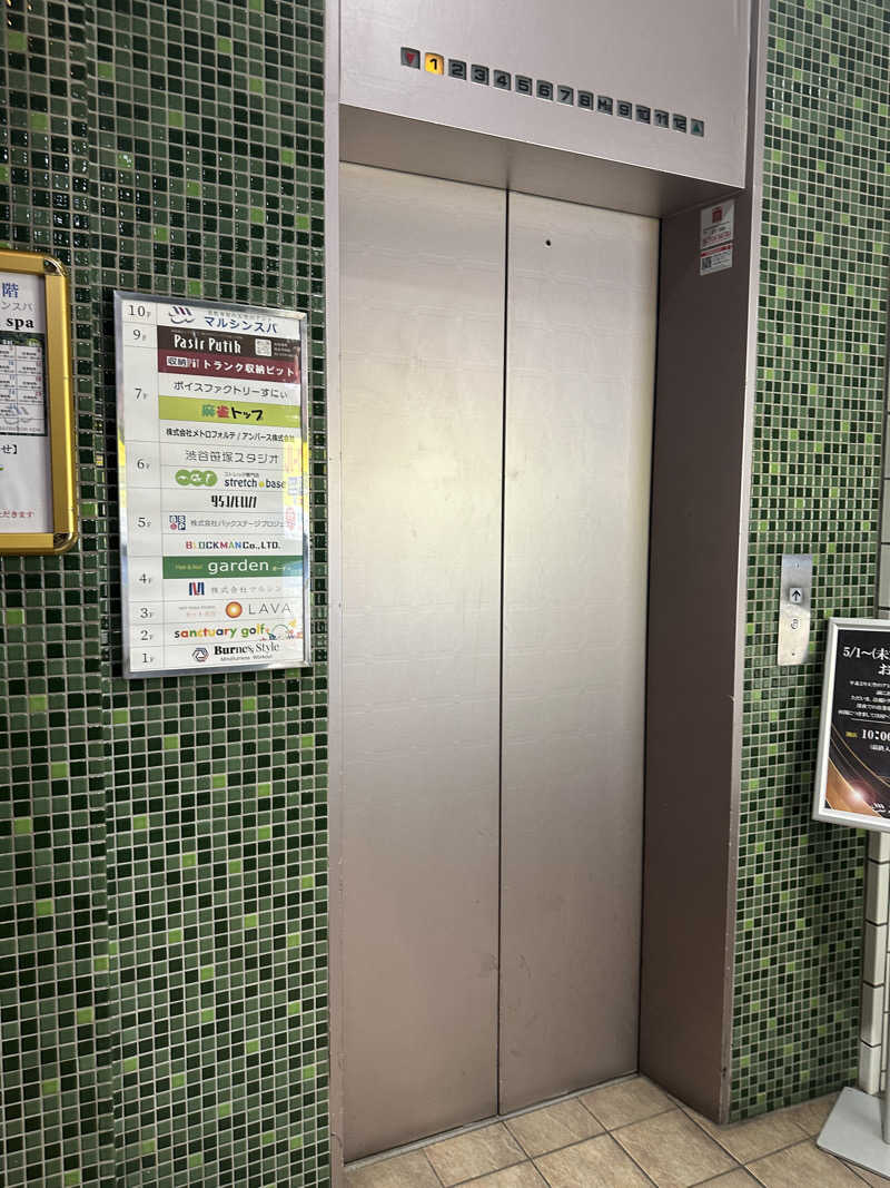 Kおかさんの天空のアジト マルシンスパのサ活写真