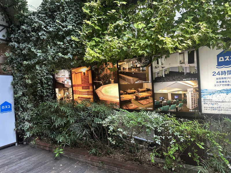 Kおかさんのカプセル&サウナ ロスコのサ活写真