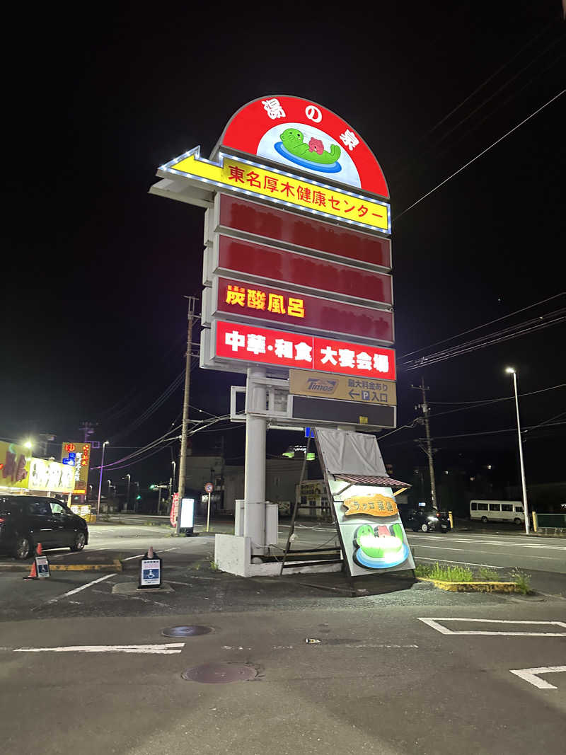 Kおかさんの湯乃泉 東名厚木健康センターのサ活写真
