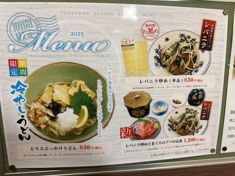 Kおかさんの湯殿館のサ活写真