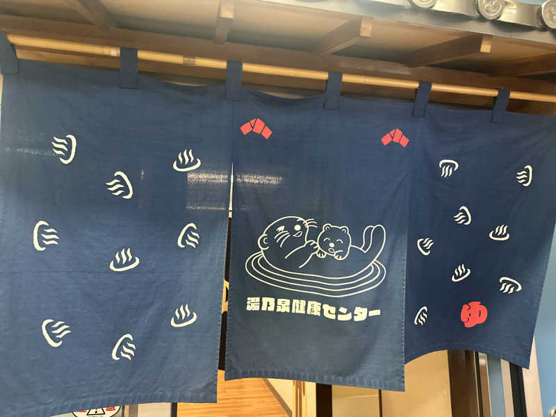 Kおかさんの湯乃泉 東名厚木健康センターのサ活写真