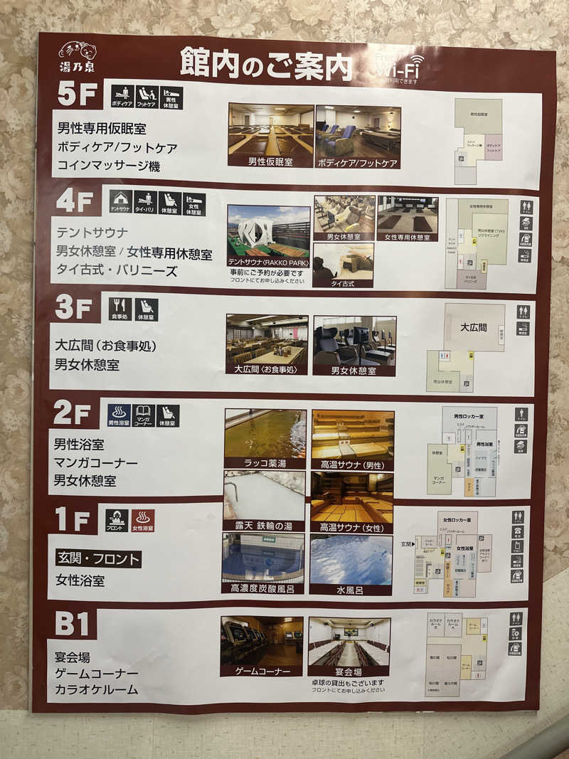 Kおかさんの湯乃泉 東名厚木健康センターのサ活写真