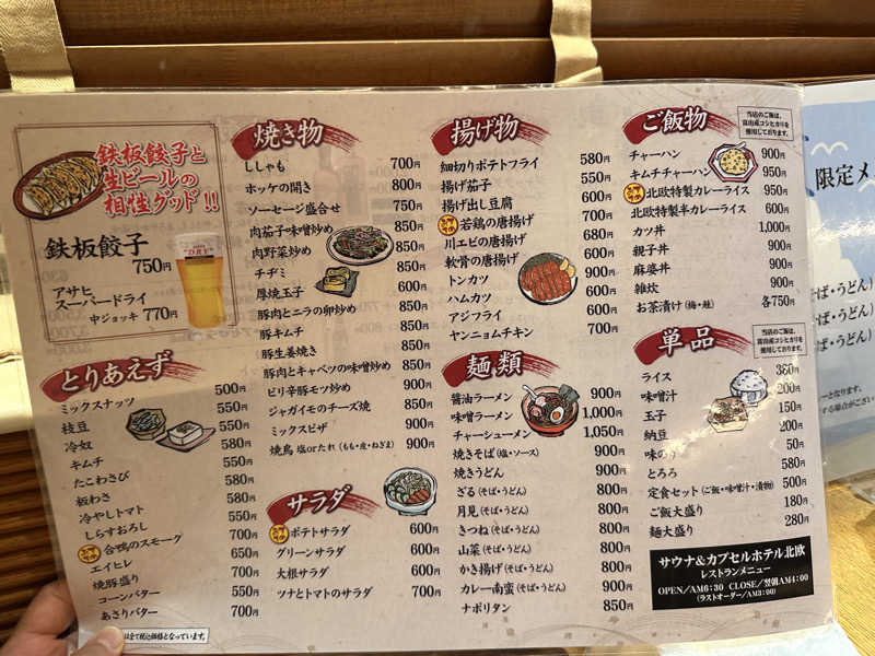 Kおかさんのサウナ&カプセルホテル 北欧のサ活写真