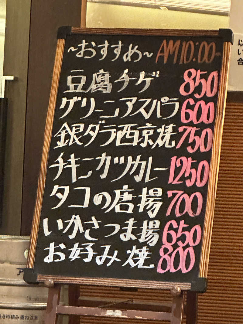 Kおかさんのサウナ&カプセルホテル 北欧のサ活写真