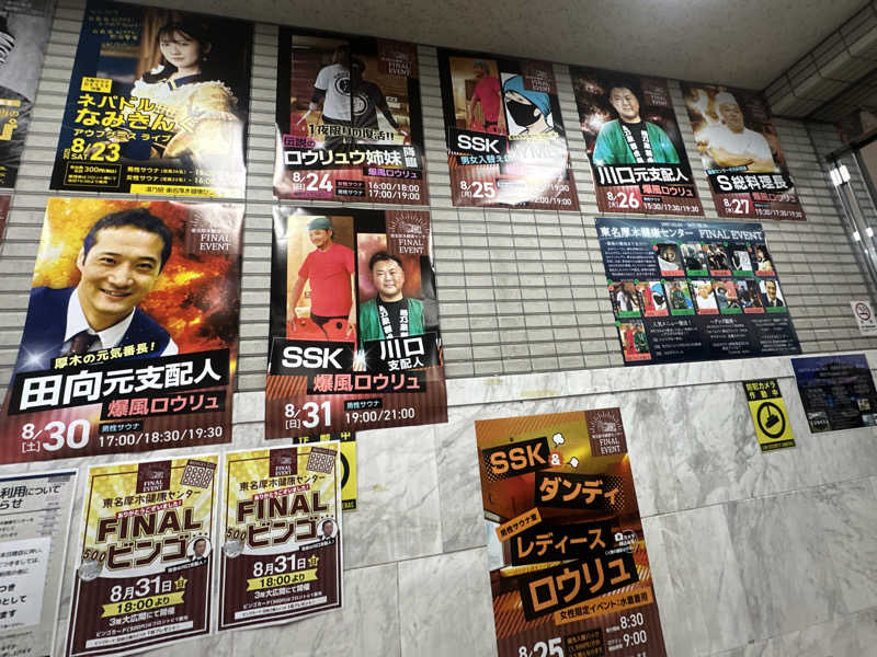 Kおかさんの湯乃泉 東名厚木健康センターのサ活写真