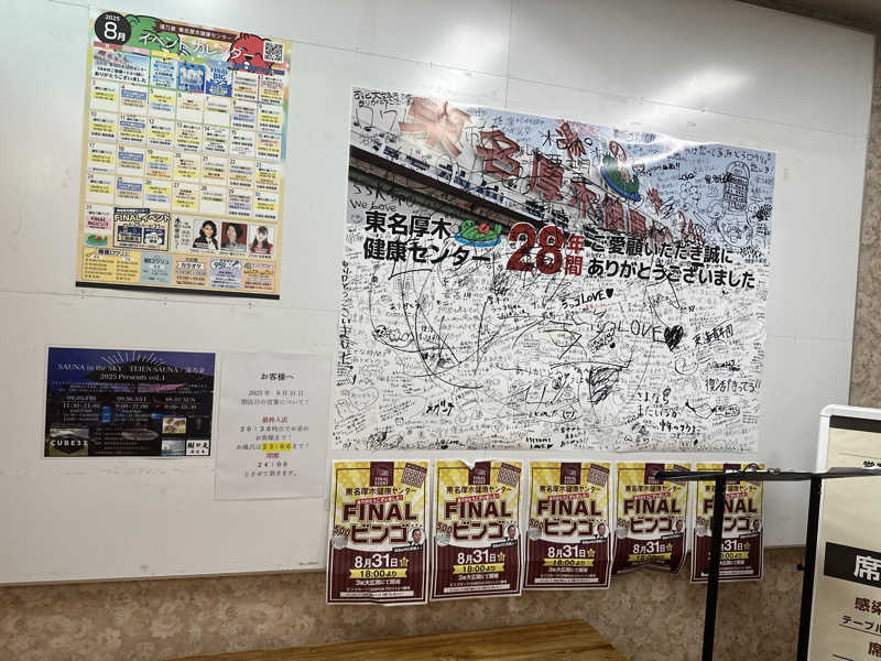 Kおかさんの湯乃泉 東名厚木健康センターのサ活写真