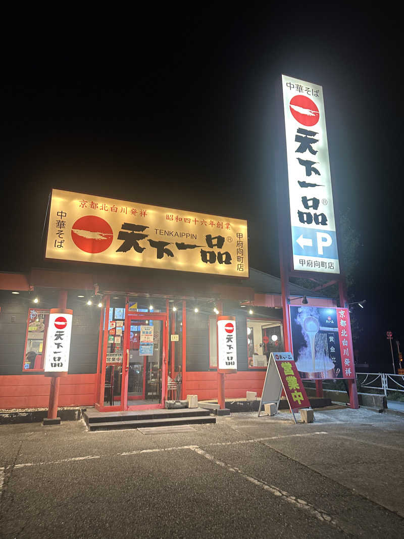 Kおかさんの石笛の湯のサ活写真