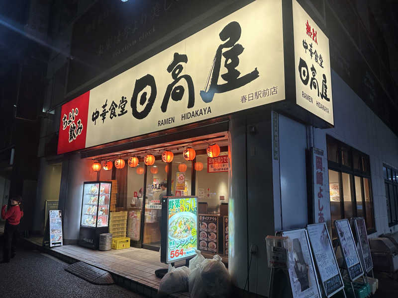 Kおかさんの東京ドーム天然温泉 Spa LaQua(スパ ラクーア)のサ活写真